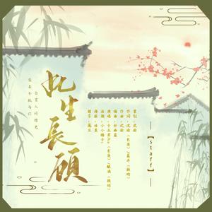 此生长顾—记priest《杀破狼》