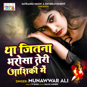 Tha Jitna Bharosha Teri Aashiqi Me