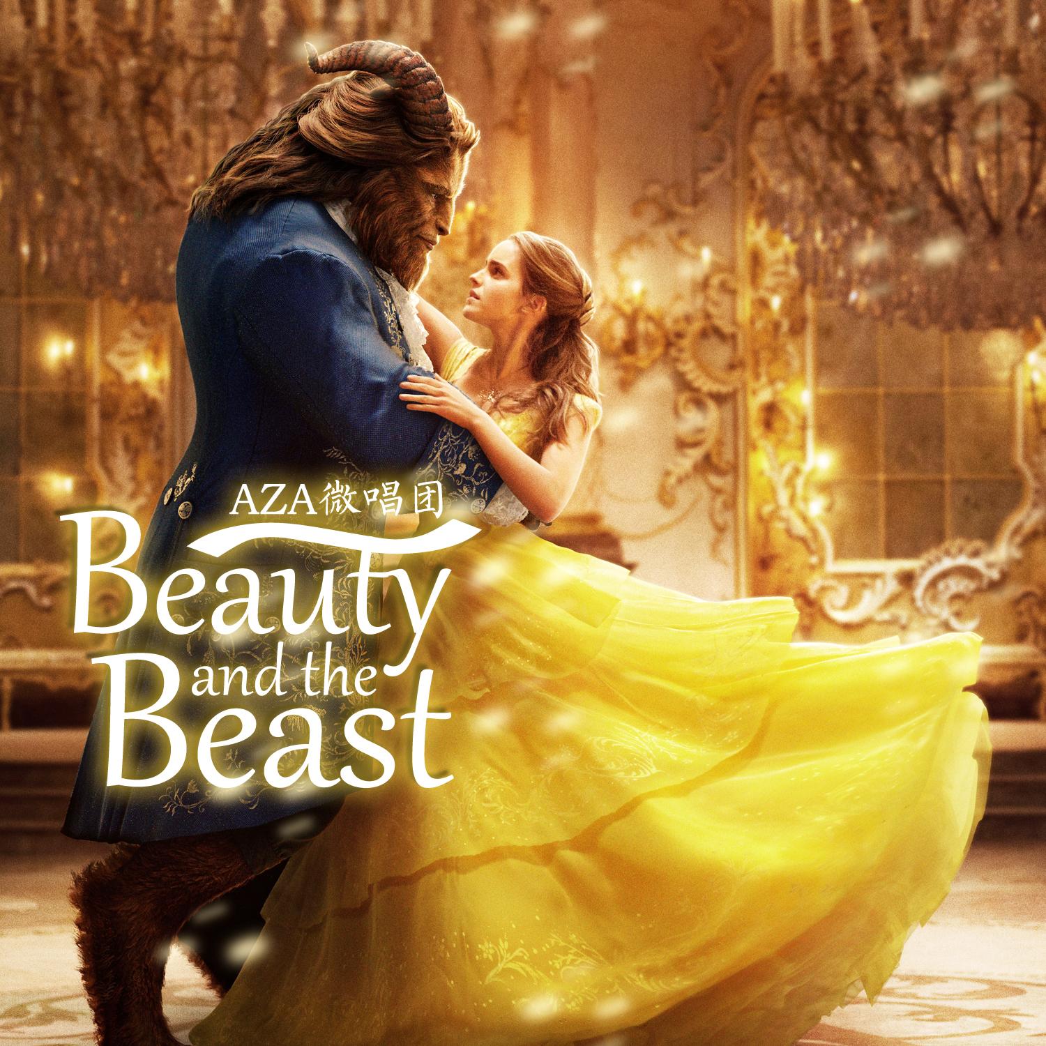 美女与野兽主题曲阿卡贝拉纯人声(beautyandthebeast belle(reprise)