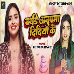 Birthday Anupma Didiya Ke