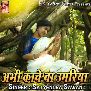 Chadhal Chhau Jawani Pani Jhare De