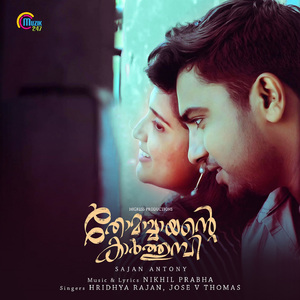 Thora Mazha Pole (From "Thomachayante Karthumbhi")