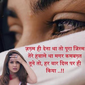 Emotional sed Song prdeep khat