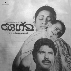 Sundariyam September (From "Rugma")