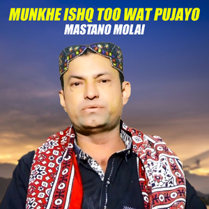 Munkhe Ishq Too Wat Pujayo