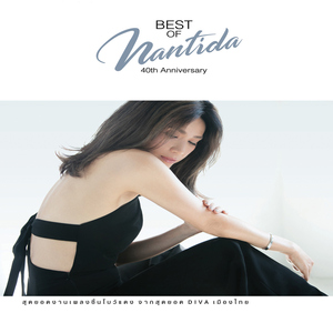 หงส์เหนือมังกร