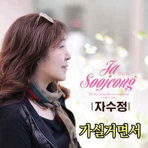 트위스트 박 (Cover Ver.)