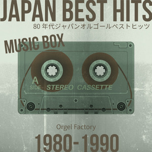 チャコの海岸物語 (I Love BGM Lab Music Box Cover)