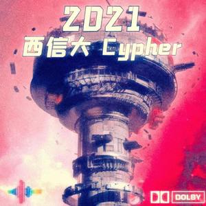 2021-12-03 18.00 西信大 cypher3