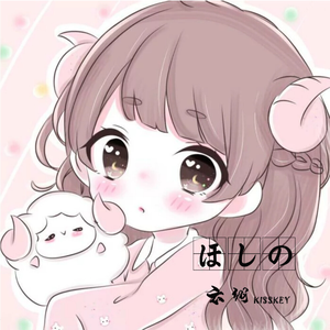 B3LLA-ほしの（云翊kisskey remix）
