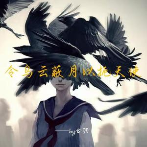 令乌云蔽月以扼天使