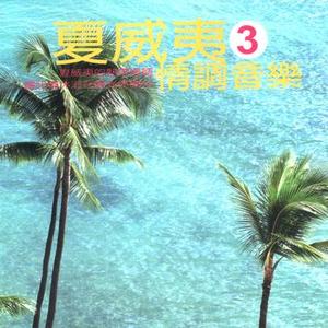 监狱泪 (钢琴版)