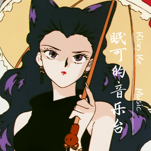 坏女孩