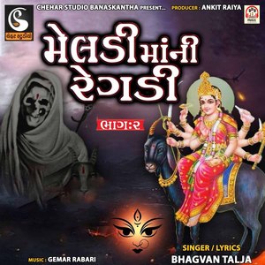 Meldi Maa Ni Regadi Charol Ni Vaat Bhag, Pt. 1