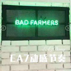 爱我行不行 (Remix)