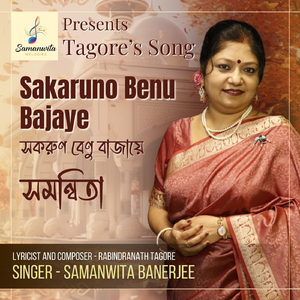 Sakaruno Benu Bajaye