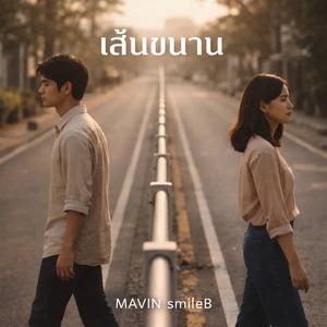 เส้นขนาน