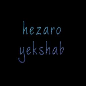 hezaroyekshab