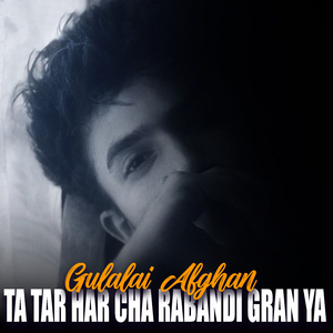 Pa Bal Cha Mayan Kazha Ma