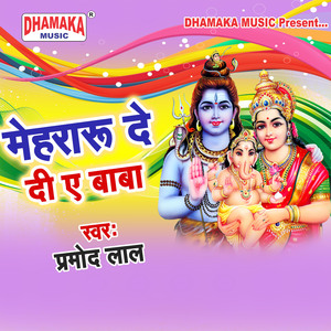 Mehraru De Di Ye Baba