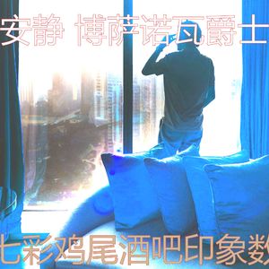 一尘不染咖啡店印象数