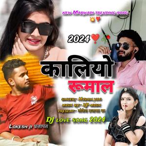 Kaaliyo rumal