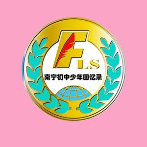 南宁少年初中回忆录（Prod.By 97Virus）