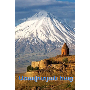 🇦🇲 Առավոտյան հաց - Morning bread 💯 by 𝗠❰