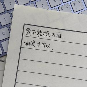 爱真的能抵万难吗