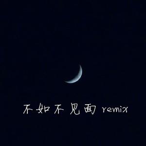 梁老师Tsong-梁老师Tsong-不如不见面（Dirt.Y 梁老师Tsong remix）（Dirt.Y remix）