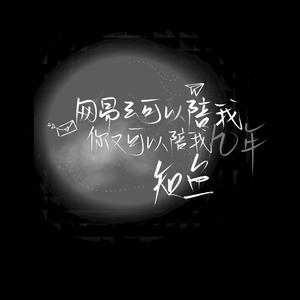 忽然之间（清新甜美版）