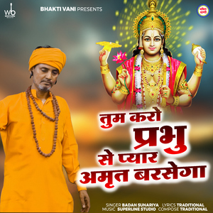 Tum Karo Prabhu Se Pyar Amrit Barsega