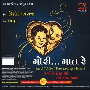 Bhale lakh karo tame puja tirath karo hazar