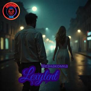 Незнакомка