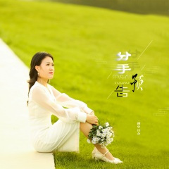 分手预告 (DJ默涵版)