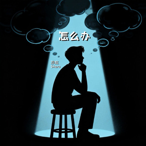 怎么办wav
