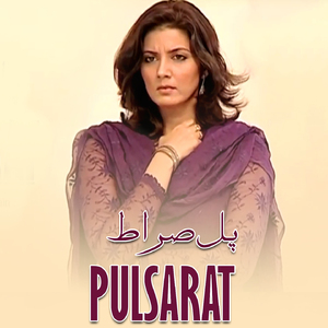 Pulsarat (Original Soundtrack)