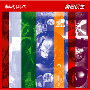 スモーキン・ブギ