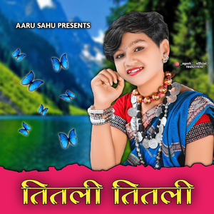 Titli Titli (Chhattisgarhi Song)