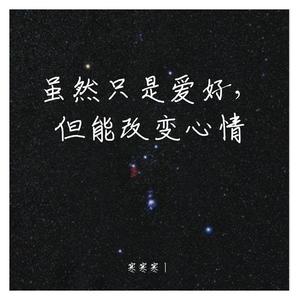 幻听(cover Private)