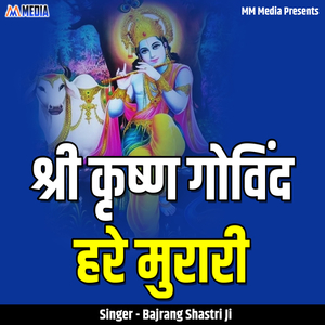 Shri Krishn Govind Hare Murari