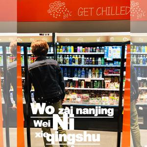 我在蓝鲸为你写情书