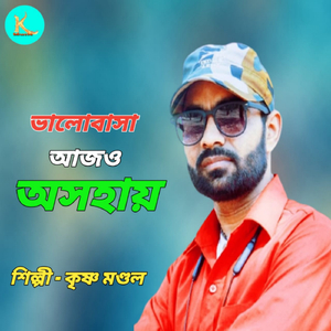 Valobasha ajo osohai