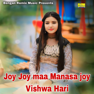 Joy Joy maa Manasa joy Vishwa Hari
