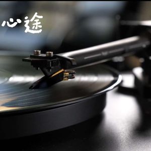 心途——日月星移爱旅相依-麦冬