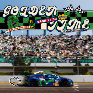 黄金时代｜85赛车手应援曲