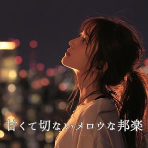 記憶の片隅に残る声