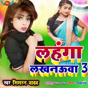 Lahnga Lakhounva 3