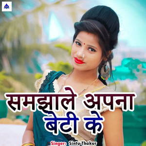 Samjha Le Apna Beti Ke