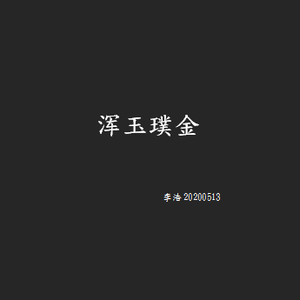 牛顿的眼泪-demo